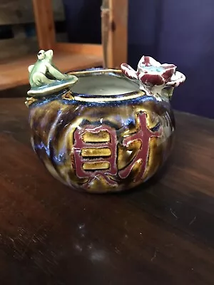 Oriental Majolica Frog Vase Earthenware Vase With Lotus Lilly Japanese Chinese • £6.99