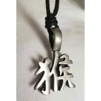 Year Of The Monkey Chinese Silver Pewter Necklace Pendant Jewelry NEW • $9