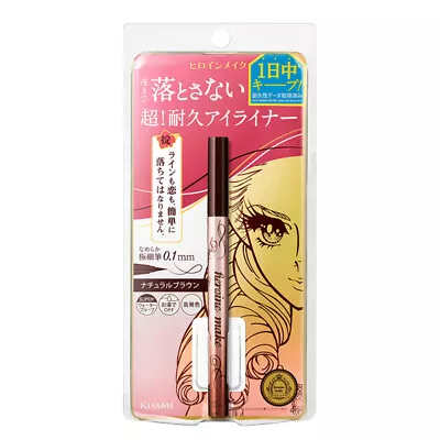 [ISEHAN KISS ME] Heroine Make Prime Liquid Eyeliner Rich Keep 03 NATURAL BROWN • $40.62