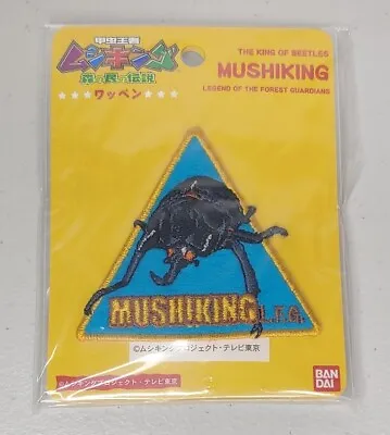 Mushiking: King Of Beetles Iron On Patch Anime Japan • $5.12