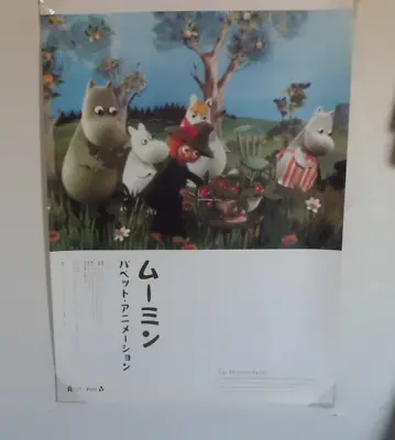 Moomin JAPAN Original B2 Poster  Japanese NM • $115