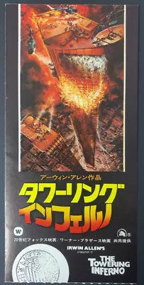 The Towering Inferno Movie Film Cinema Ticket Stub 1975 Japanese Steve McQueen • £38.51