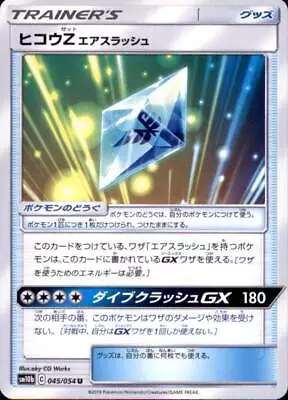 $1.49 • Buy Pokemon Japanese SM10b Sky Legend - Flyinium Z: Air Slash - U 045/054
