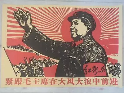 RED GUARD Chairman Mao Zedong TseTung China Cultural Revolution Maoist PosterAFH • $29.90
