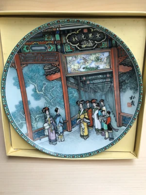 £6 • Buy Imperial Jingdezhen Porcelain Plate. 'The Long Promenade'