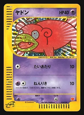 Slowpoke 014/018 Mcdonalds Promo Pokemon Card Japanese Holo • $79.99