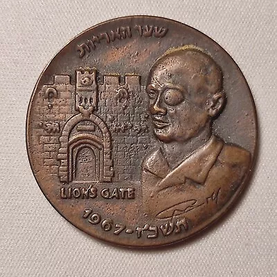 ISRAELJerusalem 1967 Western Wall Lions Gate Moshe Dayan Private Medal 45mm • $20