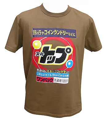Mens Japanese Tokyo Washing Powder T-shirt Anime Manga Brown Retro Vintage New  • £9.99