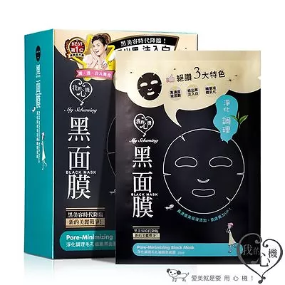 [MY SCHEMING] Pore Minimizing Black Charcoal Cotton Face Mask 8pcs/1box NEW • $16.19