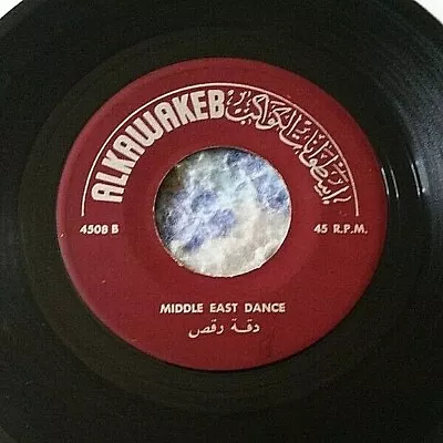 Unknown Group - A Yabanet Eskandaria/Middle East Dance 45 Alkawakeb 4508 HEAR • $10.99