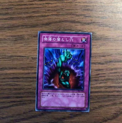 Japanese Bottomless Trap Hole Yugioh Card SJ2-038 Near Mint • $2.99