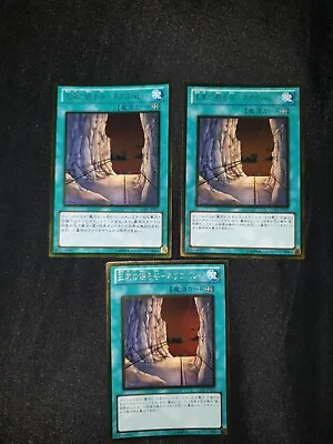 Yugioh 3x Necrovalley GOLD JAP Japanase Language Goat Format • £19.61