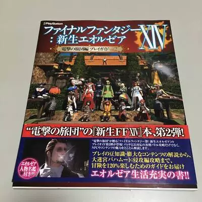 Final Fungy XIV A Realm Reborn Eorzea Blitz Brigade Play Guide Vol.2 K2 • $41.14