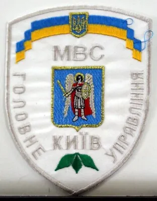 Ukraine Ukrainian Kyiv Militia Police Large Sleeve Insignia Badge Patch V2 • $8