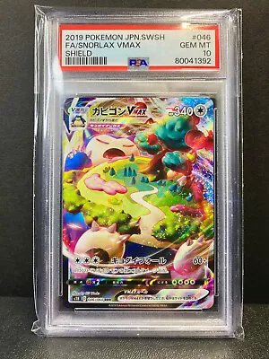 Pokemon TCG Japanese Shield Set - Snorlax VMAX #046/066 - PSA 10 • $5