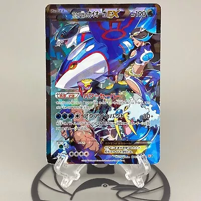 Team Aqua's Kyogre EX 006/034 Double Crisis MP Condition Japanese Pokemon Card • $66