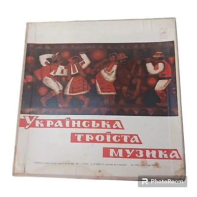33RPM Ukrainian Kyiv Chamber Orchestra Cello Violin Oboe Flute USSR 1971 • $24.99