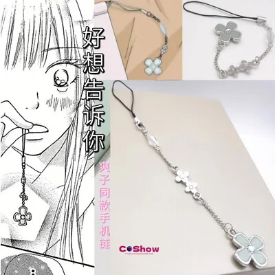 Kimi Ni Todoke: From Me To You Kuronuma Sawako Phone Chain Charm Keychain Gifts • £10.31