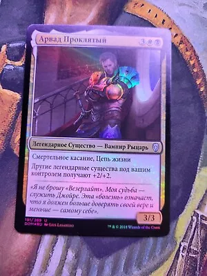 Russian Foil Arvad The Cursed Dominaria MTG • $3.49