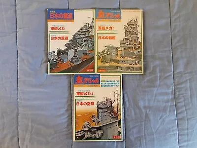 Mechanics Of Imperial Japanese Warships: (3 Vols. Softcover) • $70