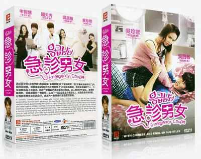 $59.99 • Buy EMERGENCY COUPLE Korean Drama - TV Series DVD With English Subtitles (K-Drama)