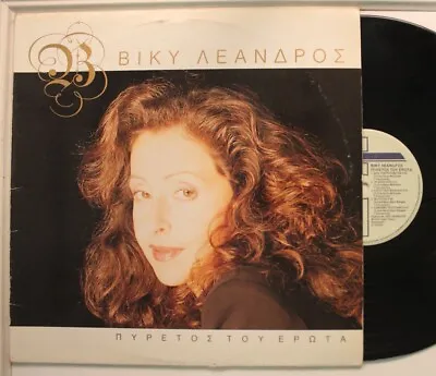 Vicky Leandros Greek Import Lp Fever Of Love On Philips - Vg+ / Vg+ To Vg++ • $17.99