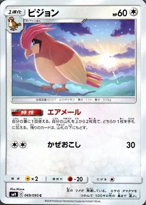 $1.27 • Buy Pidgeotto 069/095 - Sm9 Team Up - Pokemon Card TCG Japanese