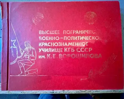 Soviet Order Medal Badge Red Star Banner Original KGB School Photo Album (9000 ) • $165