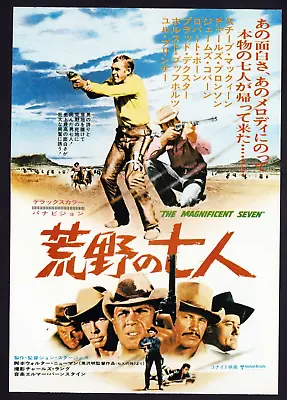 MAGNIFICENT SEVEN Orig Movie Poster Chirashi Flyer Steve McQueen Western R70s • $14.99