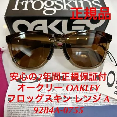 Oakley Frogskins Range A 9284A-0755 Oo9284A-0755 With 2 Years Of Peace Mind. • $264.13