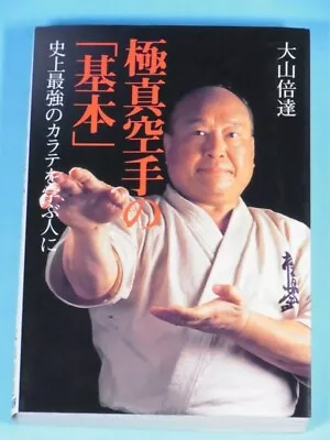 Kyokushin Karate Basic Book Mas Oyama Japan Martial Arts • $33