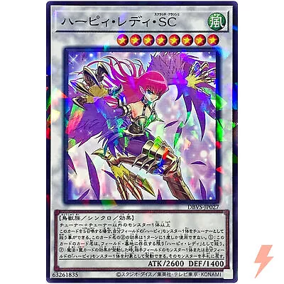 Cyber Slash Harpie Lady - Normal Parallel DBVS-JP027 Valiant Smashers - YuGiOh • £1.78