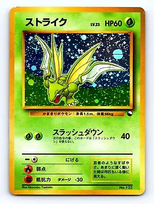 Scyther 123 Holo Pokemon Japanese Quick Starter Gift Set Red/Green 1998 • $24