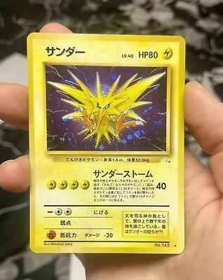 Pokémon TCG Zapdos Fossil 15/62 Holo Unlimited Holo Rare • $12