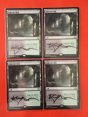 MTG - 4x Verdant Catacombs - 2017 Modern Masters - JPN - Signed By Vance Kovacs • $213.84