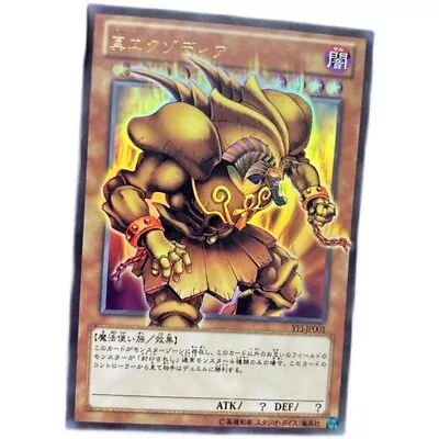 £20.52 • Buy YU-GI-OH! EXODIA THE FORBIDDEN Single Paper