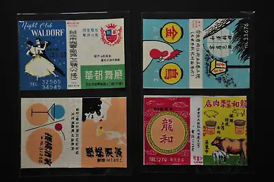 Vintage Matchbox Labels (1960s-1970s) Taiwan - 4 Pieces (ML231) • $12