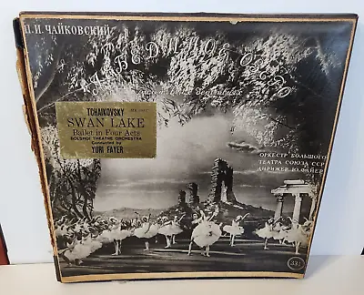 Yuri Fayer Tchaikovsky Swan Lake USSR Melodiya 3 LP Box W/ Booklet & Insert • $42.25