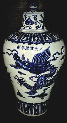 Chinese Narrow-mouthed ( Meiping ) Blue/white Porcelain Vase.  • $1800