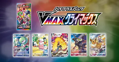 $0.99 • Buy [US Seller] Pokemon VMAX Climax(s8b) Singles Pick & Choose Japanese (CHR & CSR)