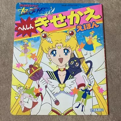 Sailor Moon Vintage Retro Art Book Picture Book 1999~ Super Rare Collection 1 • $199.99