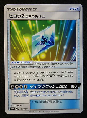 $1.74 • Buy JAPANESE Pokemon Card Flyinium Z Air Slash 045/054 SM10b Sky Legend NM/M