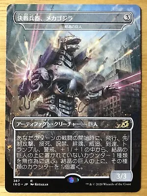 Mechagodzilla Japanese Ikoria Crystalline Giant Mecha Godzilla Showcase Mtg NM • $13.99