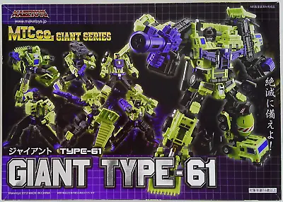 MAKETOYS 3rd Transformers GIANT SERIES Giant Type 61 (green Ver) MT03G • $127.78