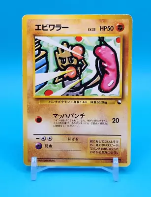 Pokemon Card Japanese - Hitmonlee No. 107 - Quick Starter Gift Set • $12.99
