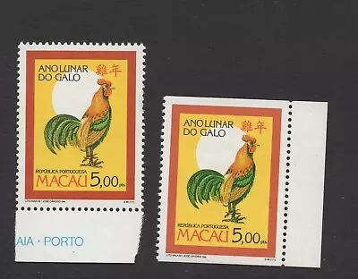 Macau 1993 Stamp Mi#712 (A+C) MNH CV=10.2€ • $1.99