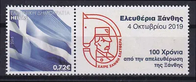 Greece 2019 Eleftheria Xanthi Personal Stamp MNH • $2.99