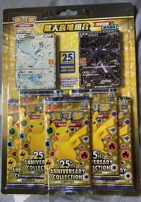 Pokemon Chinese 25th Anniversary  Rapture  Gift Box- Reshiram & Zekrom W/2 Promo • $23.82