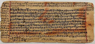 Vintage Sanskrit/hindi Attractive Manuscript 3 Leaves-6 Pages. Interesting. • $5.50