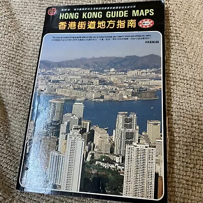 $20 • Buy Hong Kong Guide Maps Universal
